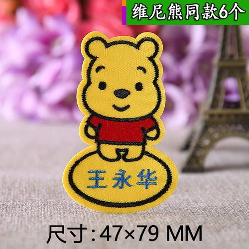 Детская именная наклейка, ткань для детского сада, с вышивкой, делается под заказ