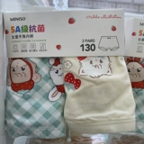 5A класс 5A антибактериальные мужские девочки Pingjiao Series Mikko Series