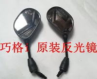 Gương chiếu hậu Yamaha Qiaoge i Gương ZY125T-13 JOGi Safran Gương chiếu hậu - Xe máy lại gương kính kiểu xe vision