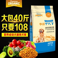 Guantao Dog Food 20 кг40 кот из плюшевых золотых моски Mascosmaye Средние маленькие маленькие собаки в общую еду для щенков