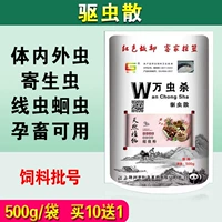 Удаление зверей, голуби птицы, цыплят, утка, свинина, свинина, крупный рогатый скот, овца, китайская медицина, роммирование свободного мито мито, вши, мито,
