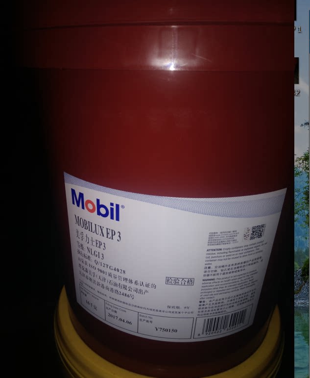 ep2美孚力士ep2润滑脂锂基脂黄油