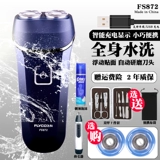Feike Shaving Knife Electric Men's Water Water Wath