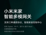 Xiaomi Smart Multi -Mode Gateway Center Mijia Bluetooth -сетка температура измеритель влажности Zigbee Gateway Universal