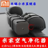Xiaomi, очиститель воздуха для авто, автоматический дезодорант, полностью автоматический