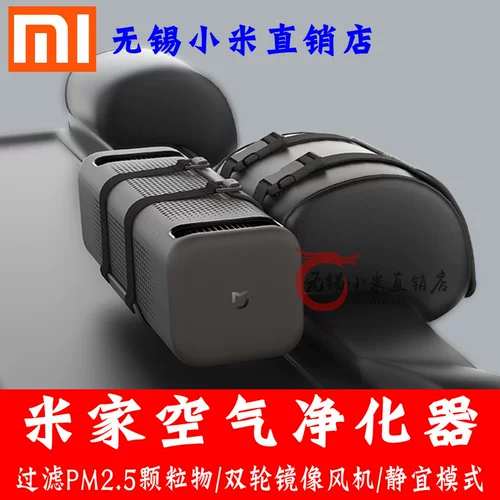 Xiaomi, очиститель воздуха для авто, автоматический дезодорант, полностью автоматический