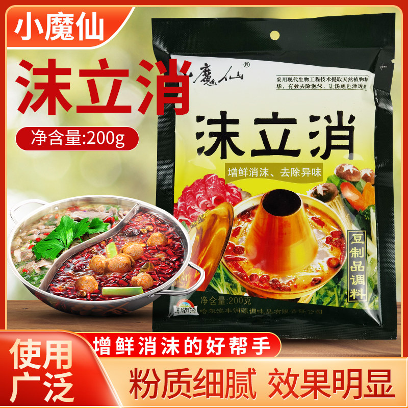 火锅消泡剂食用1袋