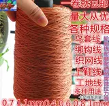 Нейлоновые сапоги, плетеные шины для кожаной обуви, 0.4mm