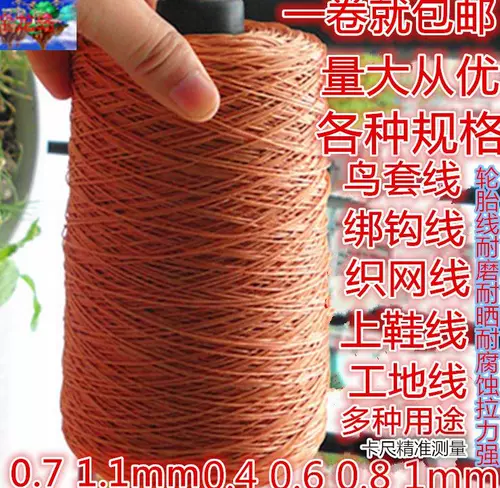 Нейлоновые сапоги, туфли, плетеные шины для кожаной обуви, 0.4mm