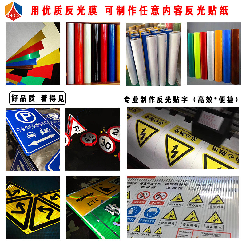 反光标志牌定制