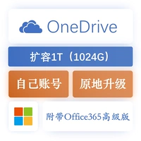 Расширение OneDrive 1T/1024 ГБ собственной учетной записи за 1 год.