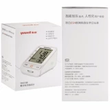 Yuyue Card Purping Arm Type Electronic Sphygmomanometer Домохозяйство Полное автоматическое измерение инструмента трансляция Smart Ye655b