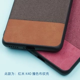 Песня Wei Песня Контрастная раковина цветовой ткани подходит для Redmi K40/Pro/K30 Extreme Memorial Edition/K30PRO/K30