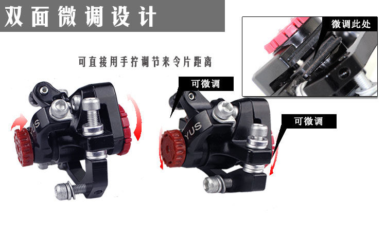 正品YUW双调碟刹山地车碟刹器夹器自行车碟刹套件刹车器来令片-阿里巴巴