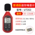 Máy đo tiếng ồn tuyệt vời đo decibel có độ chính xác cao máy dò âm lượng hộ gia đình truyền Bluetooth kỹ thuật số UT353/BT thiết bị đo tiếng ồn Máy đo tiếng ồn