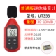 Máy đo tiếng ồn tuyệt vời đo decibel có độ chính xác cao máy dò âm lượng hộ gia đình truyền Bluetooth kỹ thuật số UT353/BT