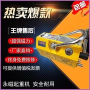 kính thuỷ lực Đĩa hút cốc nâng từ tính nâng thanh nâng đặc biệt 200kg công cụ cần cẩu nam châm thủ công 1T - Dụng cụ thủy lực / nâng bơm thủy lực bằng tay