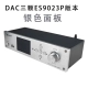 899x обновленная версия ES9023P Silver Bluetooth Computer Sound Card HDMI2.0 Версия