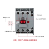 Подлинный Delixi CJX2S-3211111 Контактор AC 220V Однофазная 380 В Три фазы 110V24V36V Дом