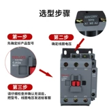 CJX2S-6511 DELI WEST LC1 Контактор AC CJX2 Home 220V Трехфазный 380V36 Joulet 65A