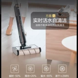 Haier M1-Pro Wireless Полностью автоматическая чистящаяся грунтовая машина без ручной мыть