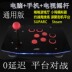 Điện thoại di động joystick xử lý Android game arcade máy tính 9798 chiến đấu TV home game console rocker tay cầm đá fo4 Cần điều khiển