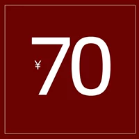 70 Юань