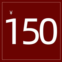 150 Юань