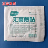 Hai's Hyeno Disposal Sterylizer Patch Patch Self -Stucking Rate Заживление