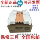 Оригинальный новый HP HP5225 Компонент переноса HP5525 750 775 700 Скребок для передачи ремня