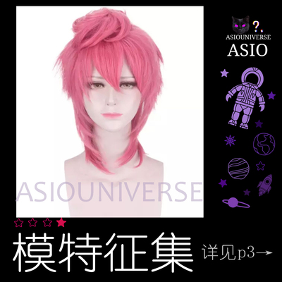 taobao agent 【ASIO Universe】Jojo's wonderful adventure Terry Hugyti COS wig