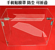 Настольных перегородок 防飞沫档板亚克力透明地摊食品挡风手机贴膜防尘罩定做镀膜机隔板