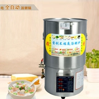 LingChuang 50 60 80 Полностью автоматическая электрическая суповая карава, вареновая машина для соевой группы не вставлена ​​полоса для каширки -каши -время