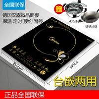 Midea beauty C21-RT2163 nhúng bếp cảm ứng bếp đơn cảm ứng bếp tiêu dùng màn hình cảm ứng chính hãng bếp hồng ngoại đôi