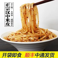 Шэньси Лянпи Ханьчжун Рис Пиченг Гуре Тесто Вакуумное готовое к употреблению нераскатанное тесто Холодный салат Готовое к употреблению мгновенного приготовления Бесплатная доставка