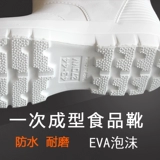 White Eva Foam Water Water Boot Found Factory Work Shoes Workshop Мастерская обработка дождевых сапог мужские женщины и водонепроницаем