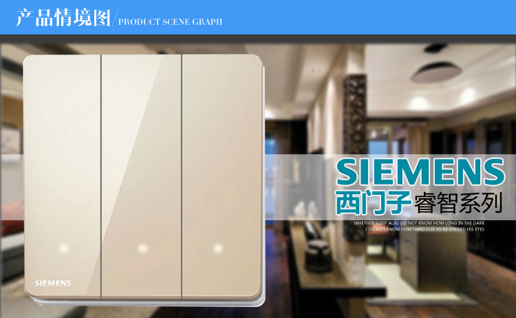 siemens西门子睿致开关插座无框曜金三开单控开关带led