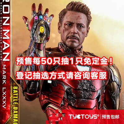 taobao agent 【Tyctoys】Spot HOTTOYS HT MMS543 Reunion 4 Battle MK85 Iron Man Tony