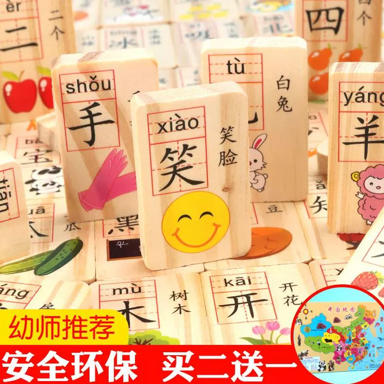 Biết chữ Câu đố Đồ chơi Domino Nhân vật Trung Quốc Lớn Khối xây dựng bằng gỗ 100 Câu đố lắp ráp trí tuệ Trẻ em - Khối xây dựng