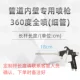 máy phun bột bả tường Súng phun sơn thanh dài tường trong Đài Loan Puyuan LW-101 ống sơn que kéo dài 360 độ súng phun sơn khí nén đầu phun sơn phun sơn cầm tay