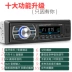 Xe MP3 Máy nghe nhạc Bluetooth Thẻ cắm U đĩa xe chủ đài phát thanh xe tải thay vì đầu CD 12V24V loa sub mbq sư tử loa xe hơi 