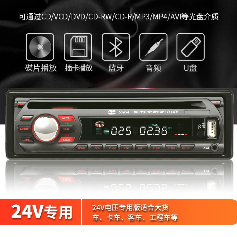 loa gầm ghế ô tô Đầu DVD xe hơi HD Máy chủ CD xe hơi MP5 âm thanh xe hơi và video ưu tiên đảo ngược Máy thẻ MP3 đa năng loa sub jbl cho xe hơi độ âm thanh oto 