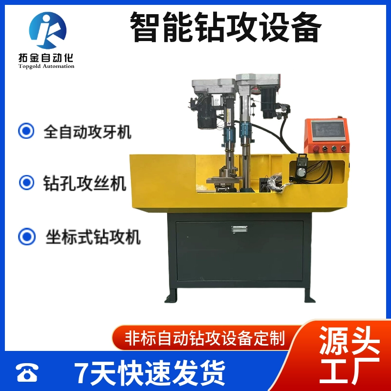 Máy khoan bàn trượt CNC khoan và tarô nền tảng máy tất cả trong một máy khoan và tarô servo máy vát mép tarô đa trục tự động Máy khoan cnc