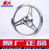 Dayang xe máy phần gốc DY125-38HDY150-20H bánh xe phía trước vành bánh xe nhôm wheel wheel tuyết wolf giá niềng xe máy Vành xe máy