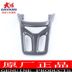 Dayang xe gắn máy phần gốc DY150-6 枭 锋 DY150-20 大 运劲 爽 đuôi phía sau kệ ụ bộ khung bảo vệ xe máy Xe máy Sopiler