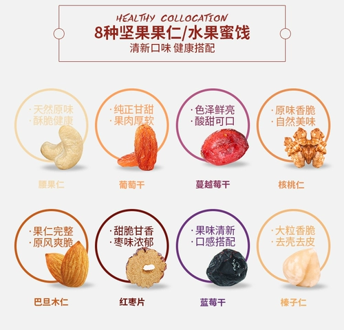 Qiaqia Daily Nuts 26G*30 мешков орехов Подарочная коробка Смешанная фруктовая ядра сухие закуски и закуски. Орехи