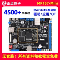 Положительная атомная плата STM32MP157 Mini Development Board Linux A7+M4 Core Poard STM32MP1 ARM