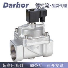 Соленоидный клапан darhor60公斤80公斤高压电磁阀螺纹法兰连接水气通用耐高温大尺寸
