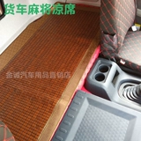 Лето -грузовик спящий маджонг, сиденье, освобожденное j6 omangel hair hair general truck bamboo bamboo seat bamboo block cushion