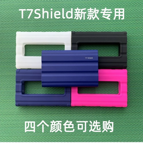 Подходит для Samsung T7Shield/T9 Protective SSD Mobile Hard Disk Anti -Shock -надежный силиконовый мешок для хранения